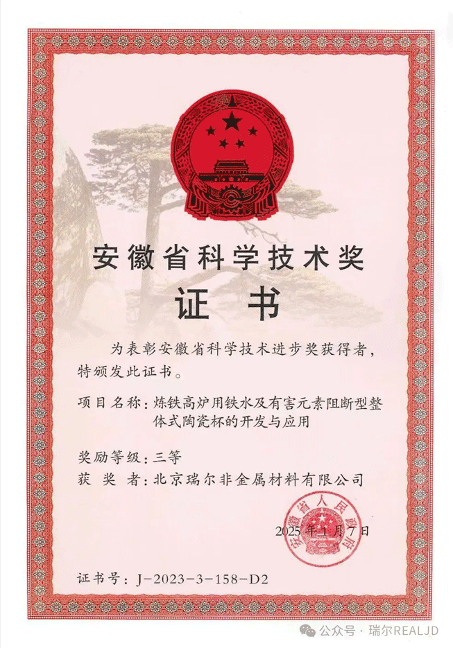 瑞爾競達(dá)科技股份有限公司再獲殊榮！