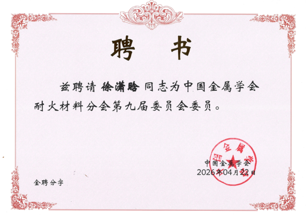 行業(yè)認(rèn)可｜瑞爾競達(dá)躋身專業(yè)委員會